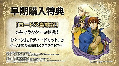 NAMCO BANDAI PS4  Record of Grancrest War First Press Limited Edition NEW_3