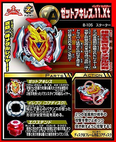 Takara Tomy Beyblade Burst B-105 Starter Z-Achilles.11.Xt NEW from Japan_6