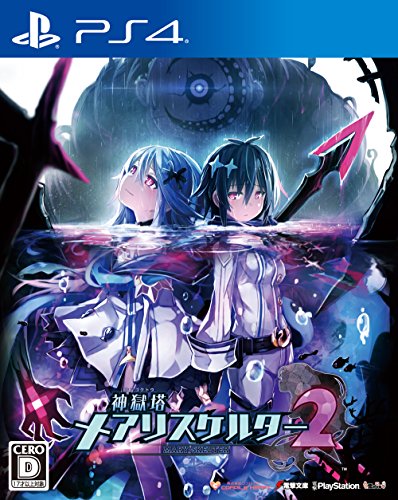 PS4 Kangokutou Mary Skelter 2 Sony Playstation 4 Compile heart NEW from Japan_1