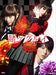 Kakegurui Compulsive Gambler DVD Box GADS-1737 TV Drama Series NEW from Japan_2