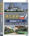 Image Mechanic LLP Mokei Dojo Light x 2 How to Make Castle Model DVD from Japan_1
