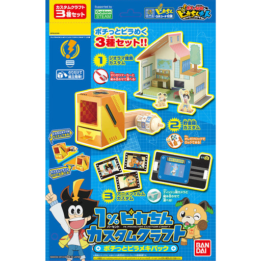 BANDAI PIKACHIN-KIT 1% CUSTOM CRAFT Pochitto Pirameki Pack Model Kit NEW_1