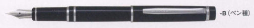 Pilot Fountain Pen Grance Fine Point (F) Black Brass Stainless Nib FGRC-8SR-BF_1