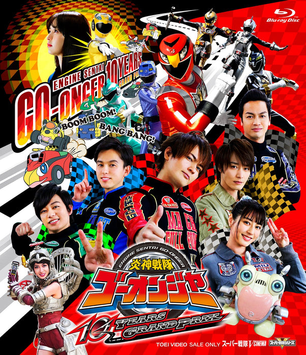 ENGINE SENTAI GO-ONGER 10 Years GrandPrix [Blu-ray] BSTD-20111 Super Hero NEW_1