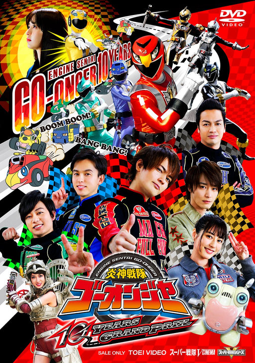 ENGINE SENTAI GO-ONGER 10 Years GrandPrix [DVD] DSTD-20111 Super Hero NEW_1