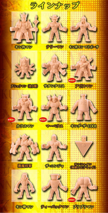 Kinnikuman Kinkeshi Premium Vol.5 15 Figure Gashapon Department Store Limited_2