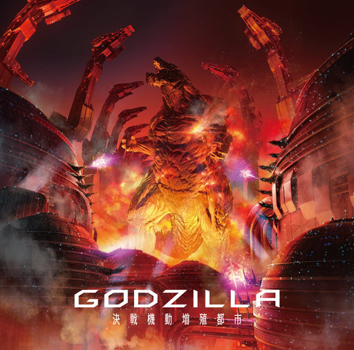[CD] THE SKY FALLS Anime Edition THCS-60212 Godzilla City on the Edge of Battle_1