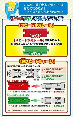 Takara Tomy Plarail Lever Dash!! Super Fast Dr.Yellow Set NEW from Japan_10