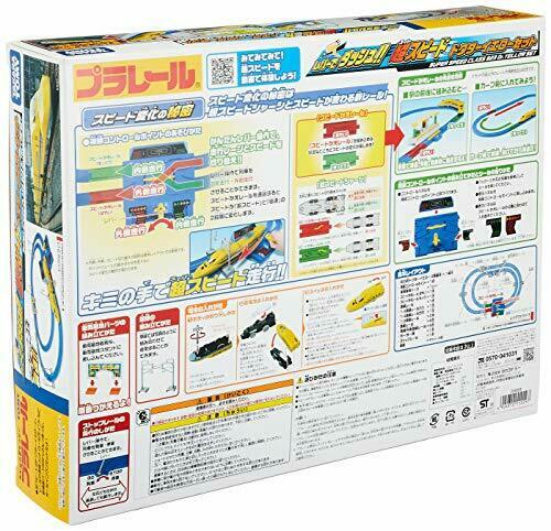 Takara Tomy Plarail Lever Dash!! Super Fast Dr.Yellow Set NEW from Japan_3