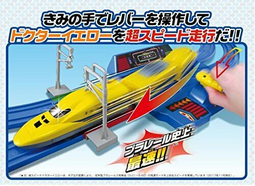 Takara Tomy Plarail Lever Dash!! Super Fast Dr.Yellow Set NEW from Japan_7