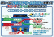 Takara Tomy Plarail Lever Dash!! Super Fast Dr.Yellow Set NEW from Japan_9