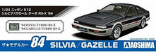 Aoshima 1/24 Nissan S12 Silvia/Gazelle Turbo RS-X '84 Plastic Model Kit NEW_5