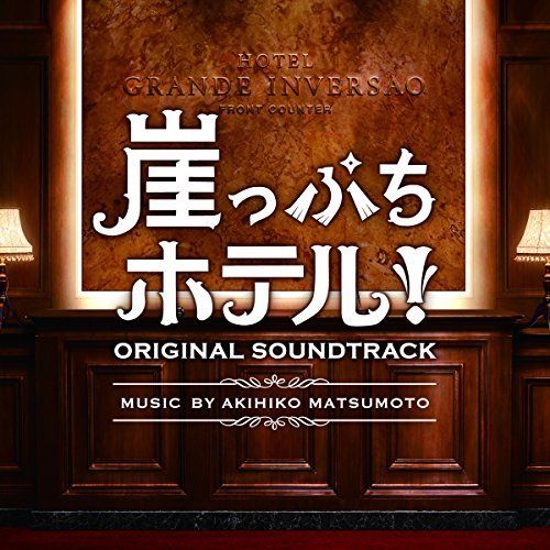 [CD] TV Drama Gakeppuchi Hotel! Original Sound Track NEW from Japan_1