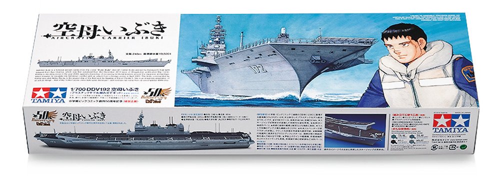 Tamiya special project item 1/700 scale DDV 192 aircraft carrier Ibuki Kit 25413_8