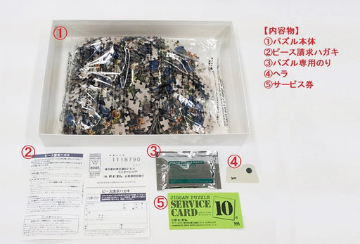 Yanoman Jigsaw Puzzle 10-1319 Japanese Art Reiho Bukaku Cranes 1000 Pieces NEW_2