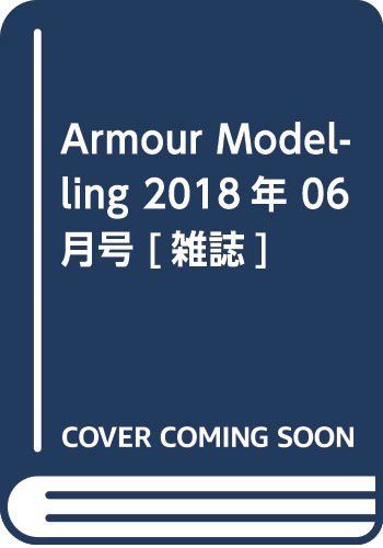 Dai Nihon Kaiga Armor Modeling 2018 June No.224 Magazine NEW from Japan_1