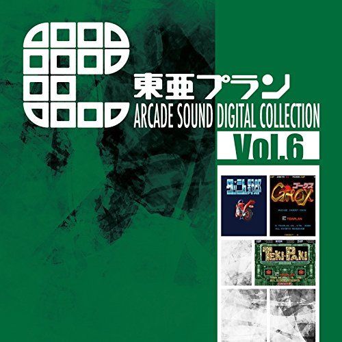[CD] Toa Plan Arcade Sound Digital Collection Vol.6 NEW from Japan_1