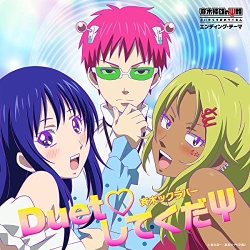 [CD] TV Anime The Disastrous Life of Saiki K. 2nd Season ED2 NEW from Japan_1