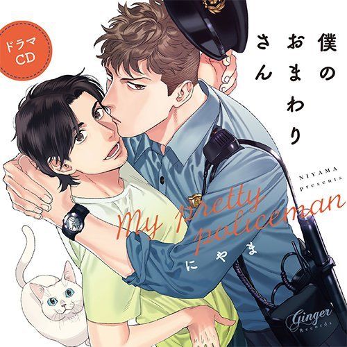 [CD] Drama CD Boku no Omawari san  Makoto Furukawa Tarusuke Shingaki  Japan NEW_1