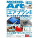 Model Art 2018 July No.992 Magazine NEW from Japan_1