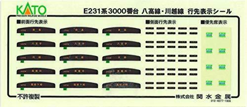 Kato N Scale Series E231-3000 Hachiko Line/Kawagoe Line (4-Car Set) NEW_4