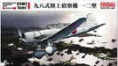 Aircraft series Imperial Navy type 98land reconnaissance aircraft 12type Kit NEW_7