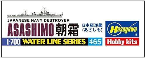 Hasegawa 1/700 Water Line Series Japanese Navy destroyer morning frost Mod NEW_8