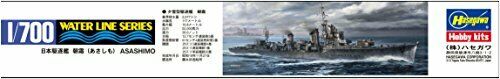 Hasegawa 1/700 Water Line Series Japanese Navy destroyer morning frost Mod NEW_9