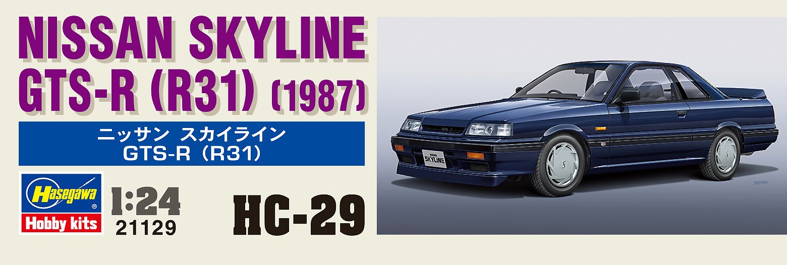 Hasegawa 1/24 scale Nissan Skyline GTS-R (R31) 1987 Plastic Model Kit HMCC29 NEW_6