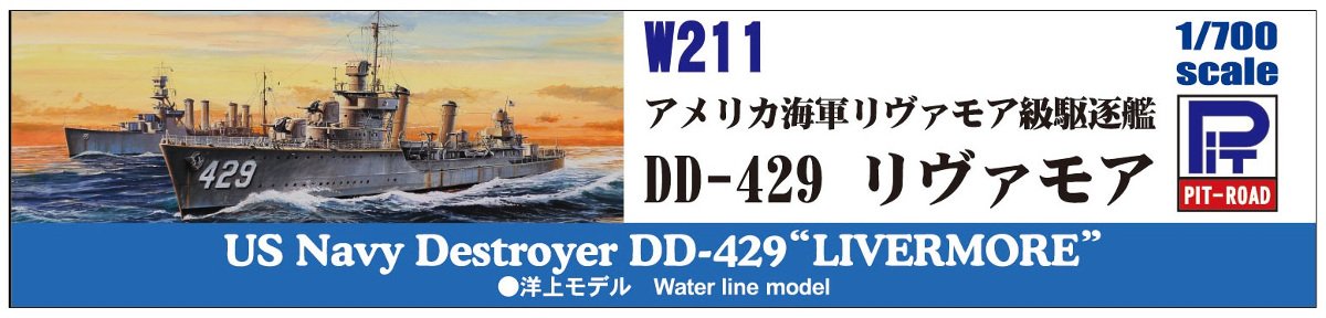Pit Road 1/700 Skywave Series US Navy Destroyer DE-429 Livermore Model W211 NEW_3