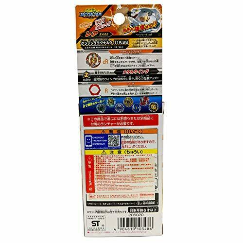 Takara Tomy Beyblade Burst B-111 Random Booster vol.10 Clash Ragnaruk.11R.Wd NEW_2