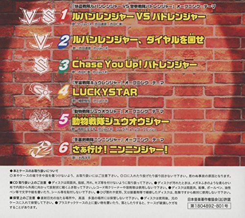 [CD] Lupinranger VS Patranger VS Super Sentai Special Priced Edition NEW_2