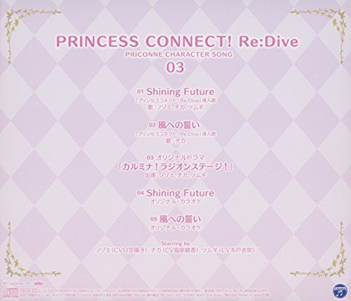 [CD] Princess Connect! Re:Dive PRICONNE CHARACTER SONG Vol.3 NEW from Japan_2