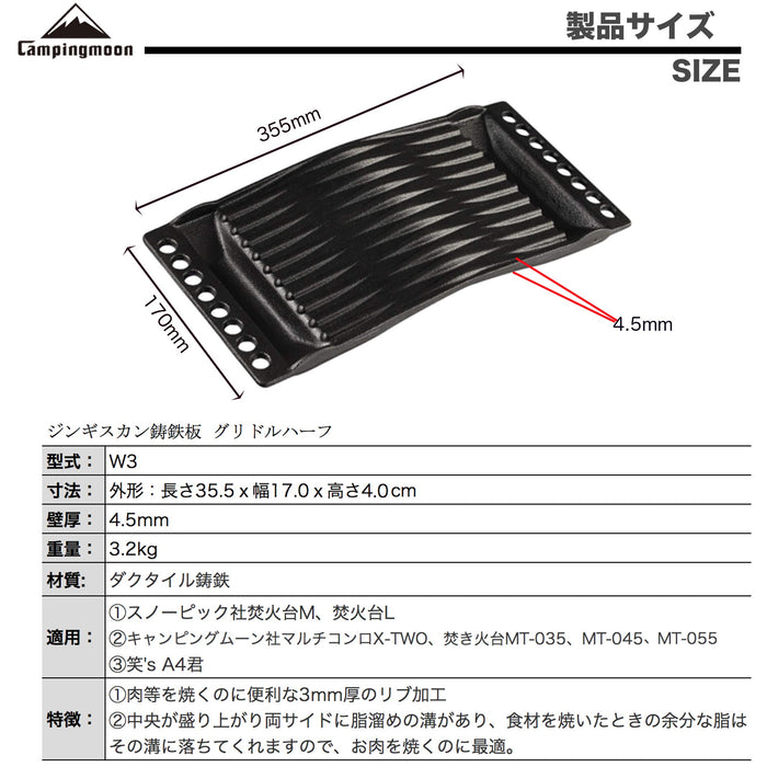 CAMPING MOON Genghis Khan Cast Iron Plate Griddle Half Grill Plate W3 NEW_2