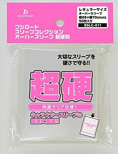 BSLC-011 Bushiroad Sleeve Collection Over Sleeve Super-Hard (Card Supplies) NEW_1