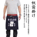 Japanese traditional apron Maekake.Short style & pocket Lucky Cat NEW_4