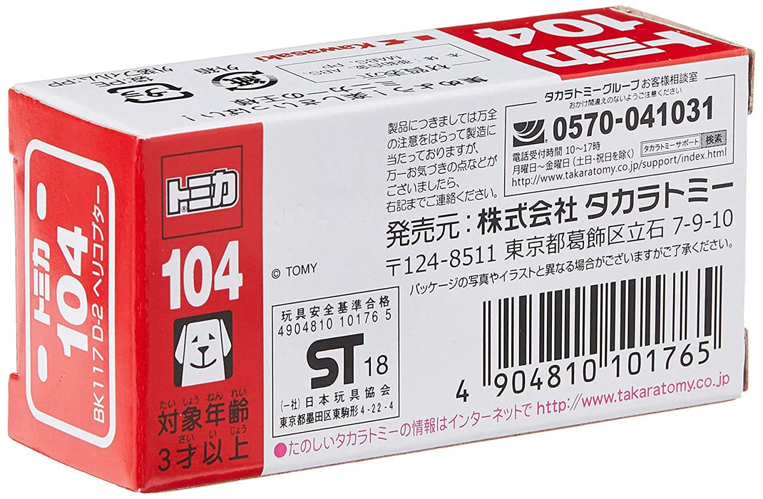 Takara Tomy Tomica No.104 BK117 D-2 Helicopter (Box) Minicar Car Toy TT101765_6