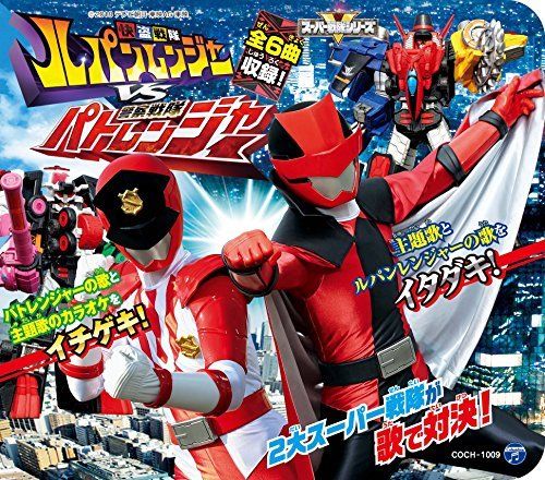 [CD] Kaitou Sentai Lupinranger VS Keisatsu Sentai Patranger CD + Picture Book_1