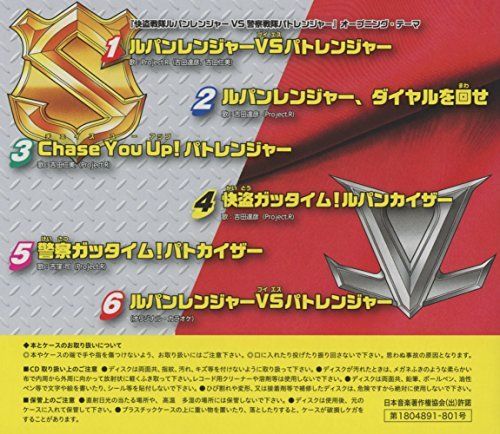 [CD] Kaitou Sentai Lupinranger VS Keisatsu Sentai Patranger CD + Picture Book_2