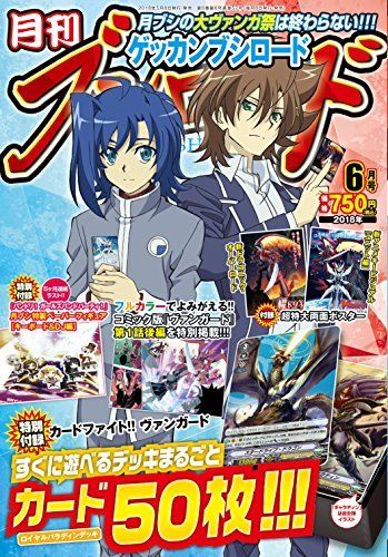 Monthly Bushiroad June 2018 w/Bonus Item Magazine NEW from Japan_1