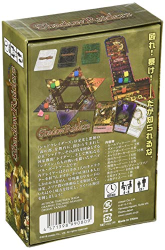 COSAIC Shadow Raiders (4-8 players, 60 mins, 13+, Unisex) Board Games NEW_2