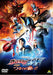 Ultraman Geed the Movie version Wish! Wish !! [DVD] Standard Edition BCBS-4908_1