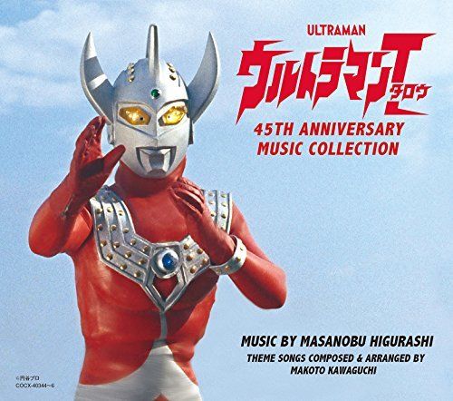 [CD] Ultraman Tarou 45th Anniversary Music Collection NEW from Japan_1