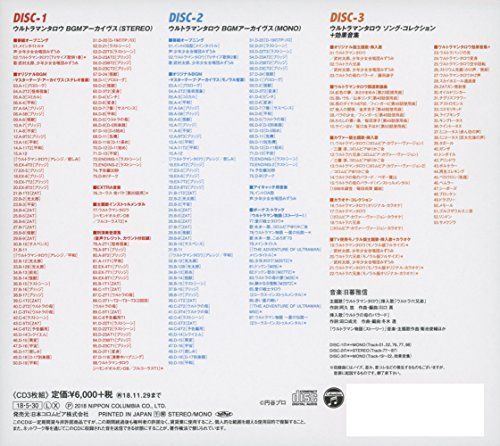 [CD] Ultraman Tarou 45th Anniversary Music Collection NEW from Japan_2