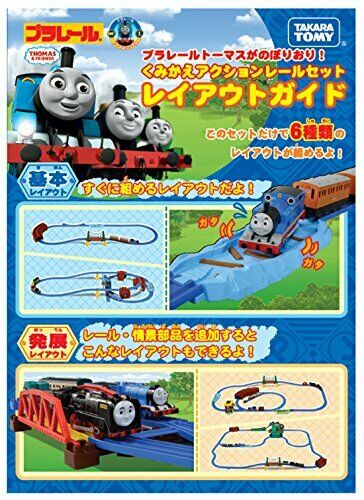 Takara Tomy Plarail Plarail Thomas Climbing! Recombination Action Rail Set NEW_2