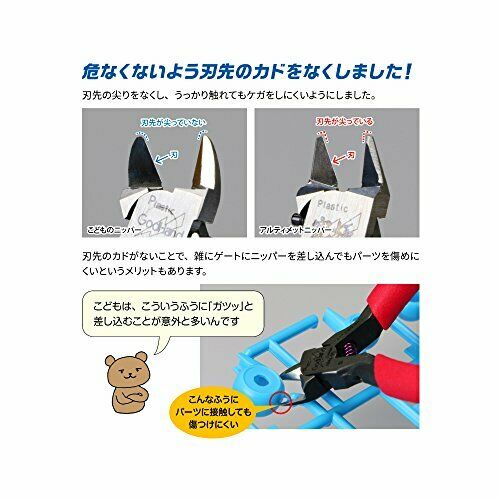 God Hand Child Nipper EX Hobby Tool GH-KPN-95 NEW from Japan_5