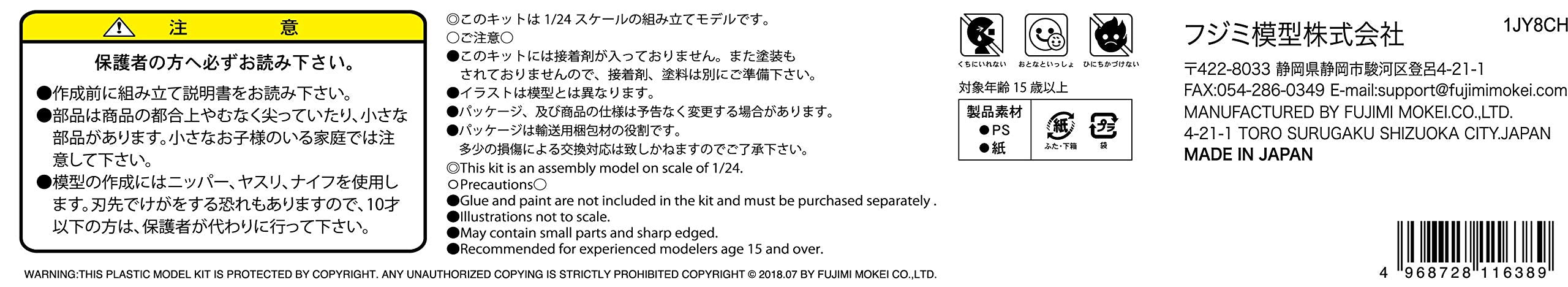 FUJIMI Garage & Tool Series No.31 1/24 scale Overfender Set 1 Plastic model GT31_4