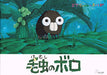Kemushi no Boro Movie Program Art Book Hayao Miyazaki Ghibli Museum Caterpillar_1