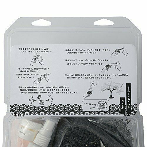 Kato [Japanese Cherry] Cherry Blossom Tree Kit (12 pieces) NEW from Japan_3