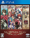 Chemco RPG Selection Vol.1 PS4 NEW from Japan_1